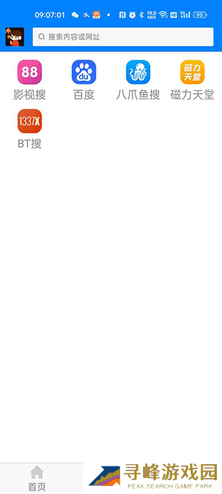 飞翔下载