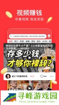 今日头条极速版下载