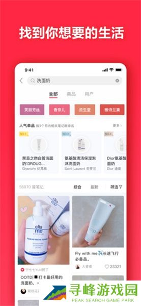 小红书简明版