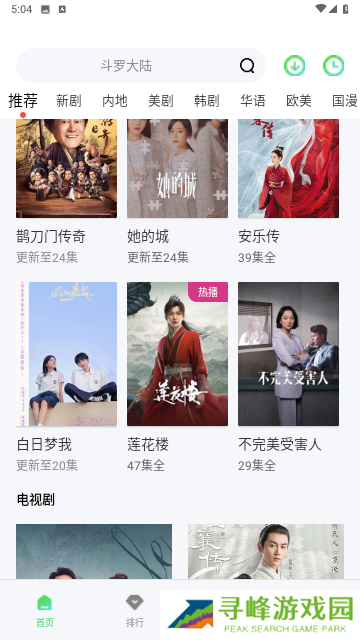 巴巴影院