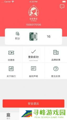 来杯奶茶最新版