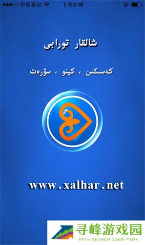 Xalhar
