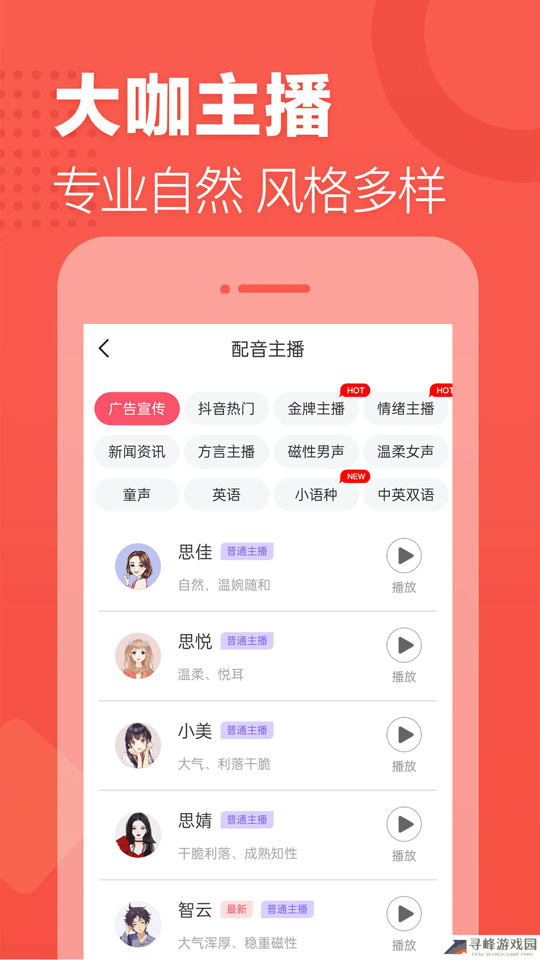 tts下载