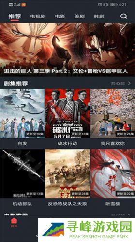 米子影院