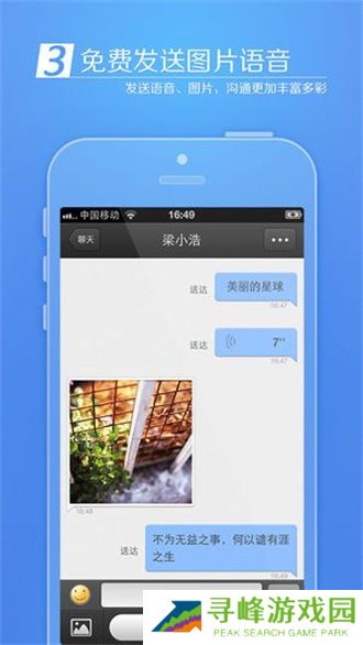 来电通