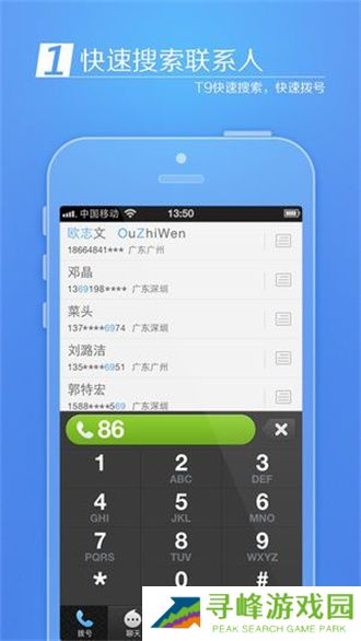 来电通