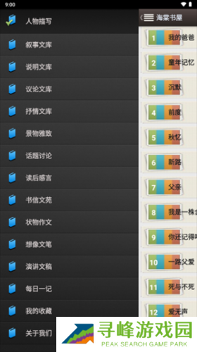 海棠书屋myhtlmebookmyhtlme