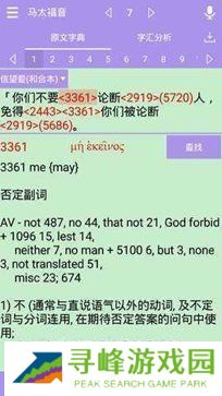 精读圣经
