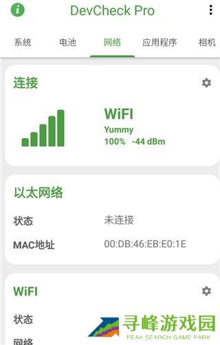 Devcheck