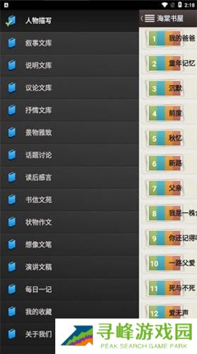 海棠书屋myhtlmebookmyhtlme