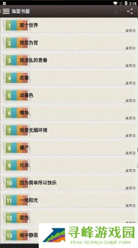 海棠书屋myhtlmebookmyhtlme