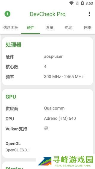Devcheck