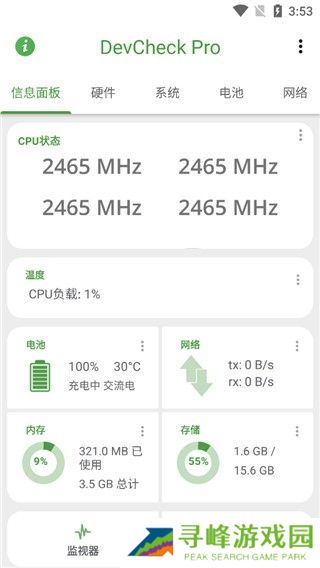Devcheck