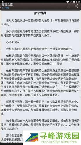 海棠书屋myhtlmebookmyhtlme