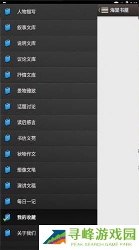 海棠书屋myhtlmebookmyhtlme