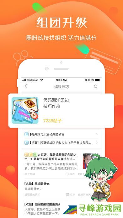 编程猫社区