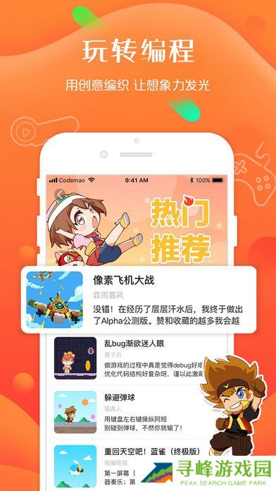 编程猫社区