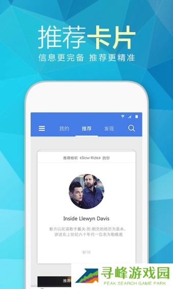 天天动听截图