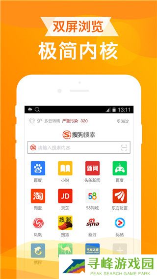 UA浏览器app最新版下载