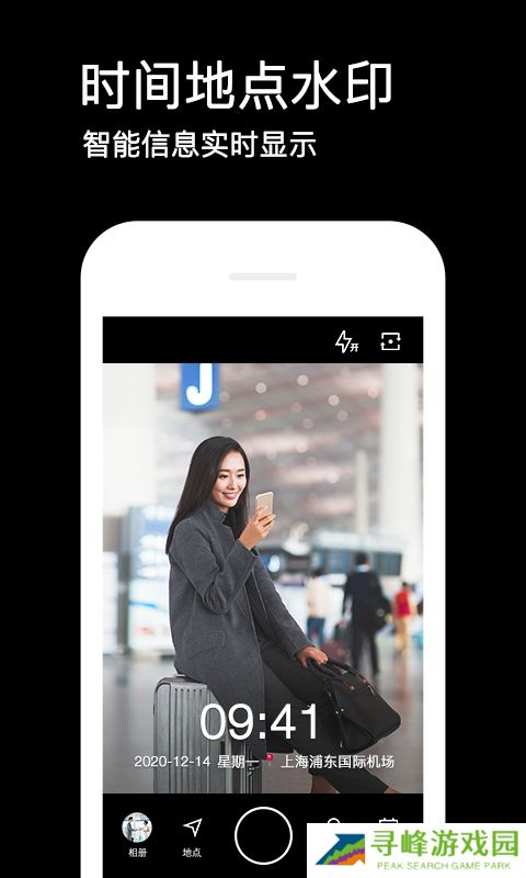 水印相机截图1