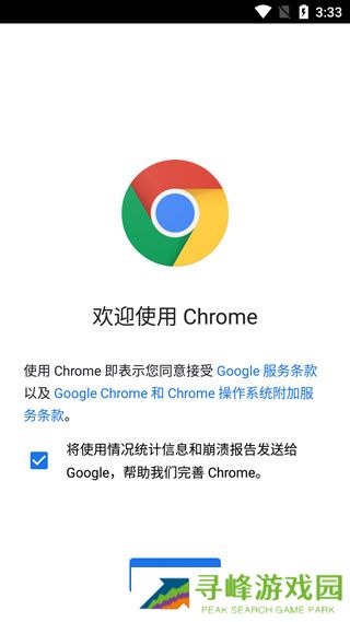 谷歌浏览器app教程