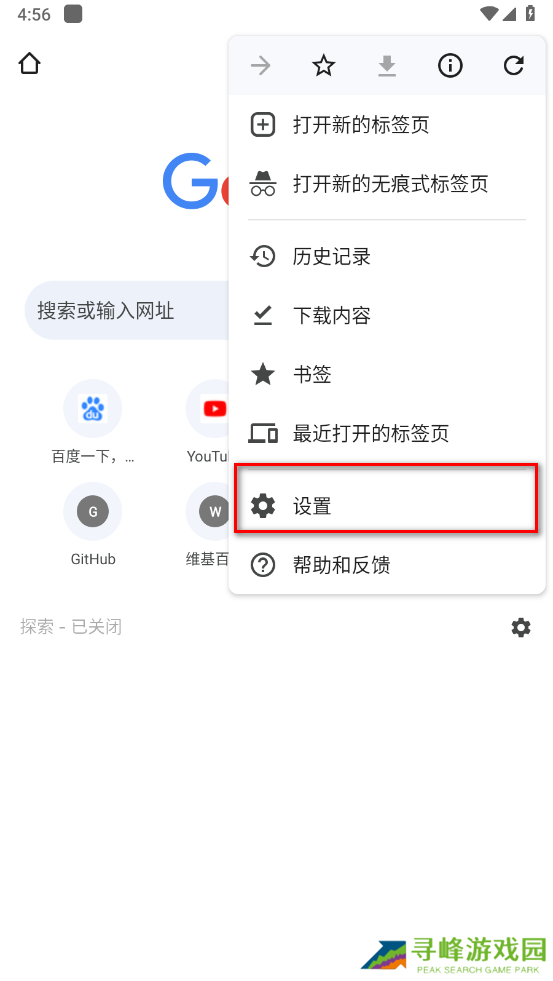 谷歌浏览器怎么清除浏览器缓存
