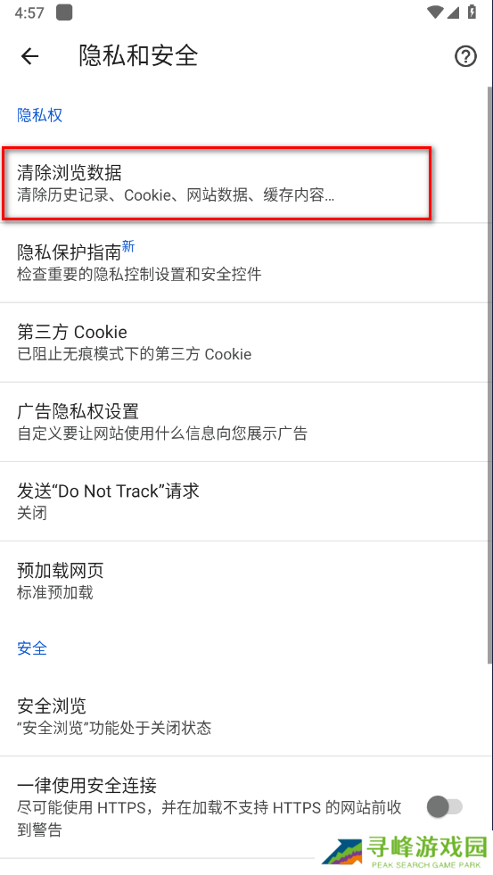 谷歌浏览器怎么清除浏览器缓存