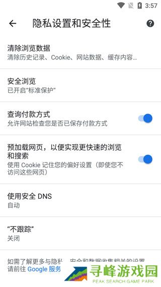 谷歌浏览器app教程
