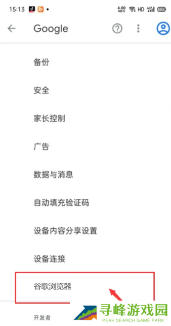 谷歌浏览器扩展程序怎么添加