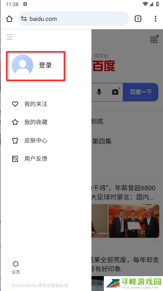 谷歌浏览器怎么保存账号密码