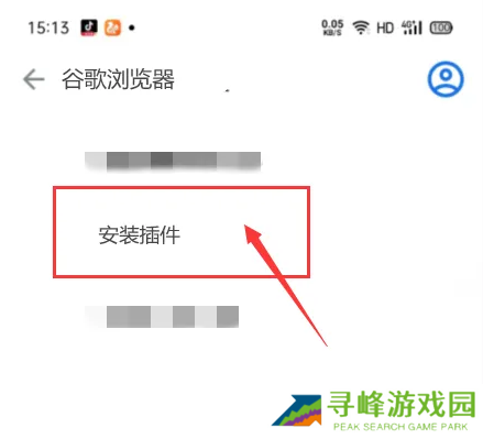 谷歌浏览器扩展程序怎么添加