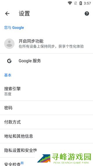谷歌浏览器app教程