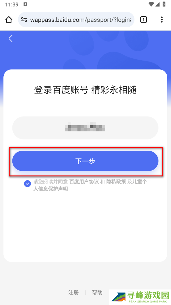 谷歌浏览器怎么保存账号密码