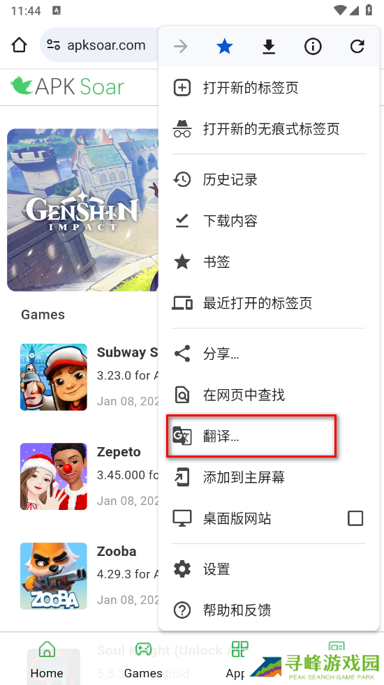 谷歌浏览器怎么翻译页面为中文