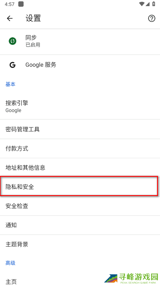 谷歌浏览器怎么清除浏览器缓存