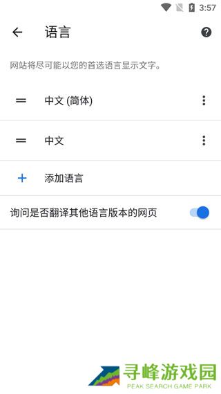 谷歌浏览器app教程