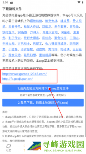 海星模拟器最新版