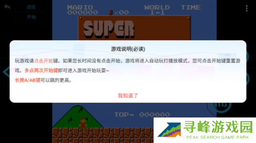 海星模拟器最新版