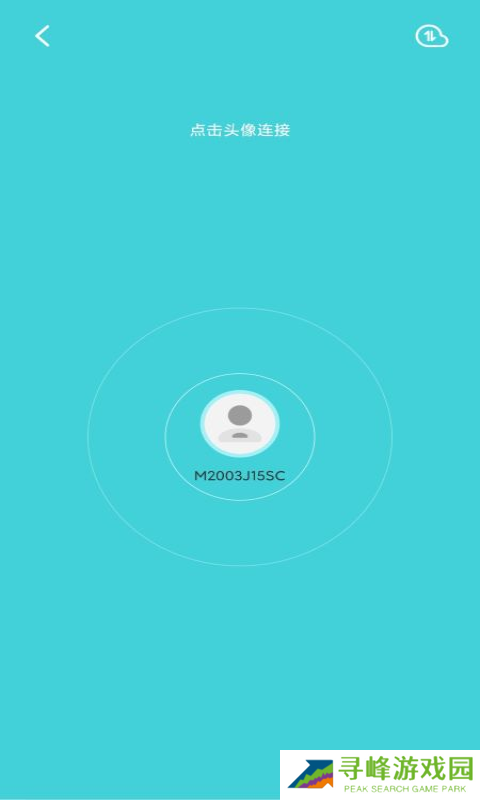 闪传截图2