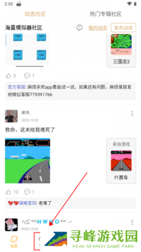 海星模拟器最新版