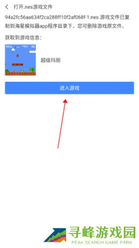 海星模拟器最新版