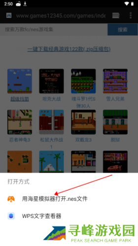 海星模拟器最新版