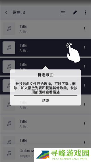 蜥蜴音乐播放器
