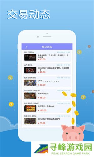 早游戏