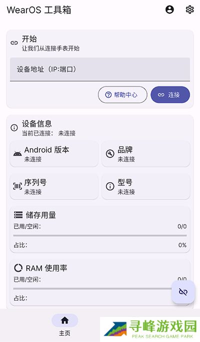 WearOS