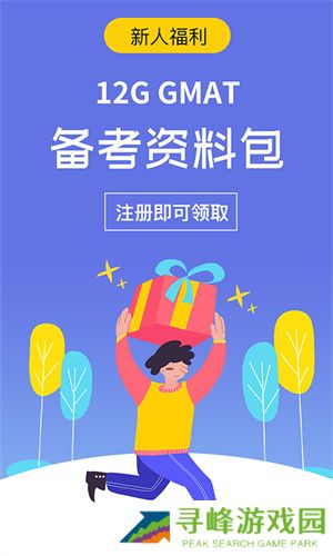 雷哥GMAT