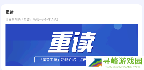 魔音工坊官方免费版