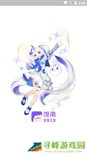 饭角广播剧