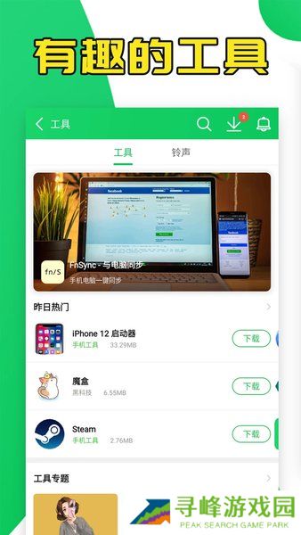 葫芦侠修改器完整破解版