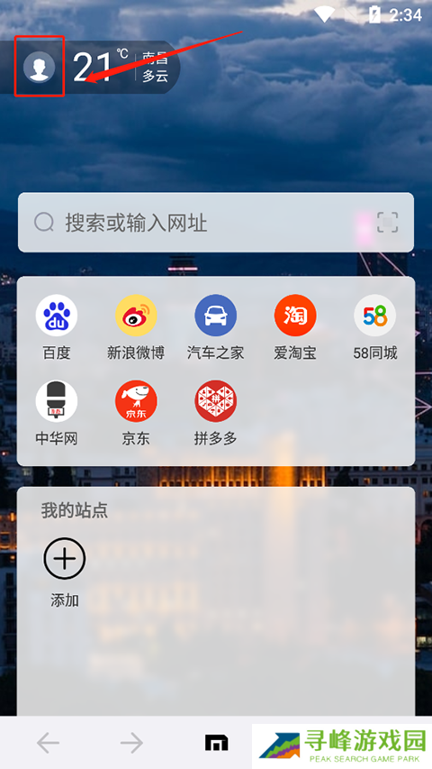 傲游浏览器最新版